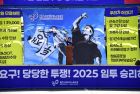 2025 